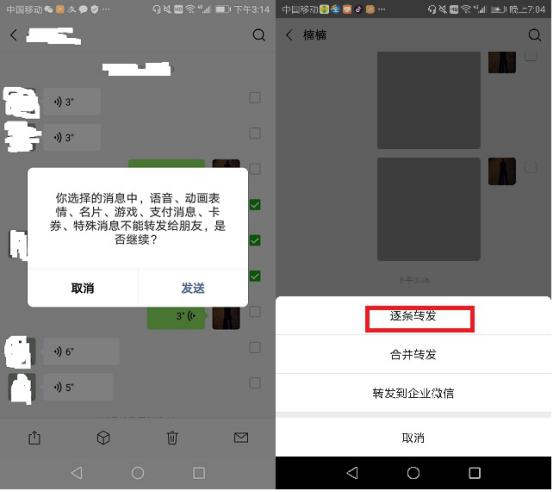 微信怎么转发语音内容,微信怎么转发语音方法