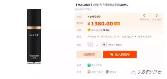 一支青春定格原液打天下?新皮囊“薇妮生物”引出幕后推手郭炳廷