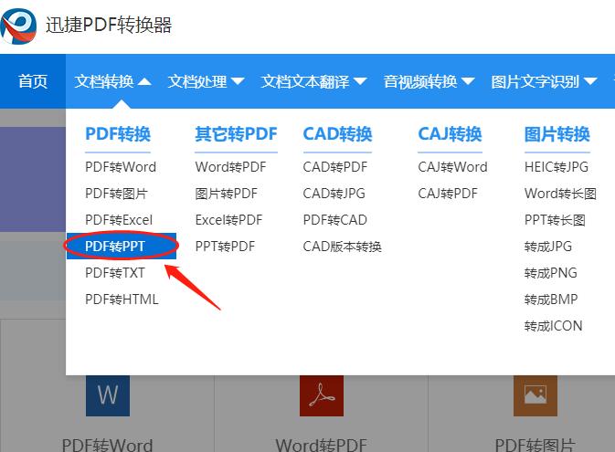 一键word转pdf,在线一键ppt转pdf