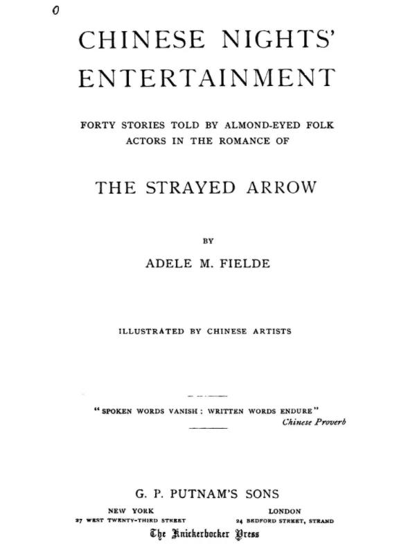 这本130年前献给中国妇女的童话书作者是个精通潮汕话的外国人