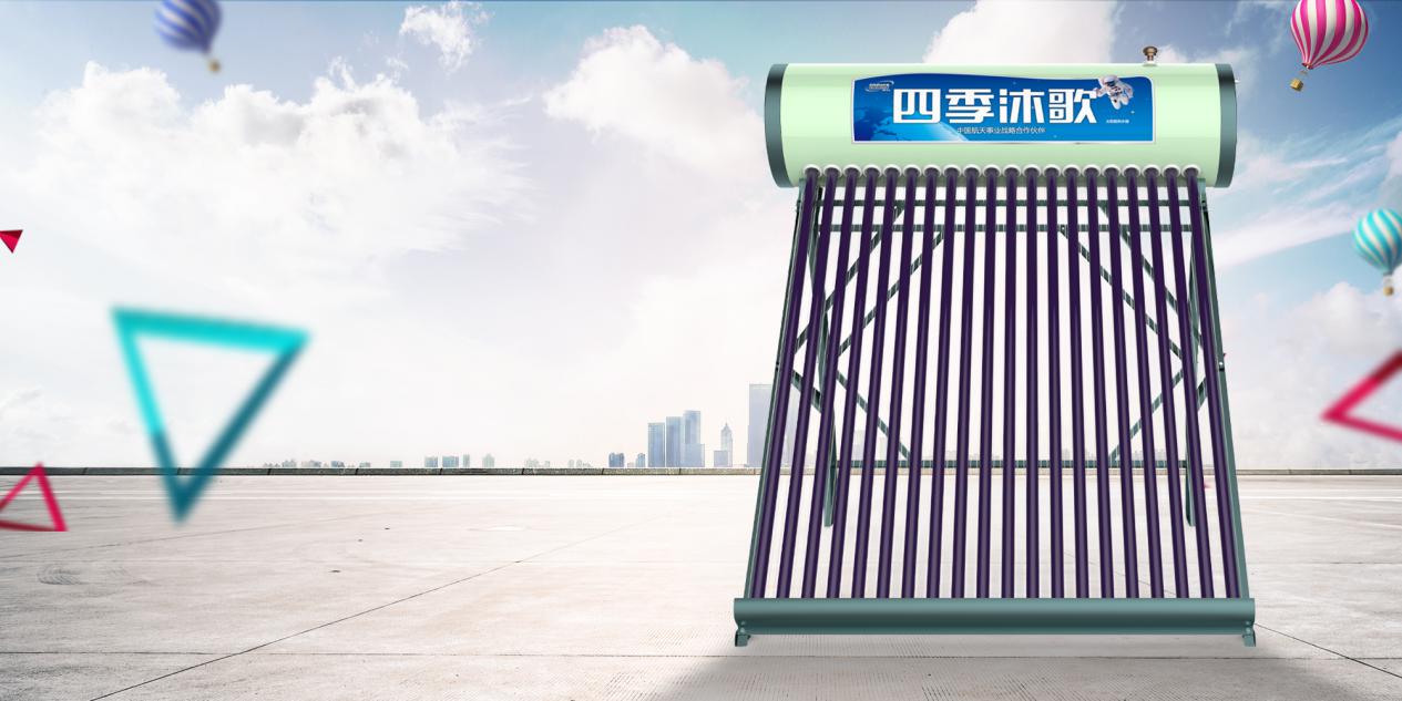 太阳能热水器究竟好不好用,四季沐歌太阳能热水器优缺点