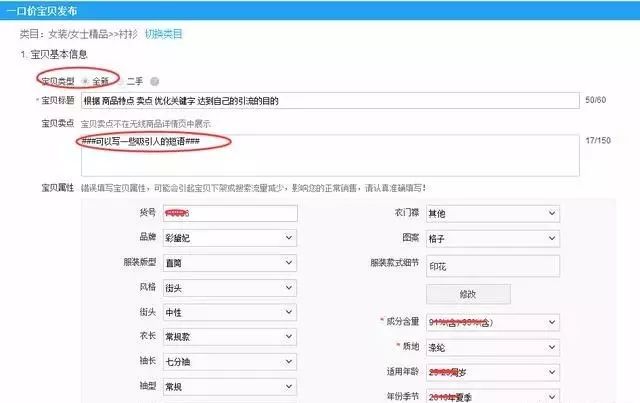 最新淘宝推广培训课程,淘宝网店免费培训教学
