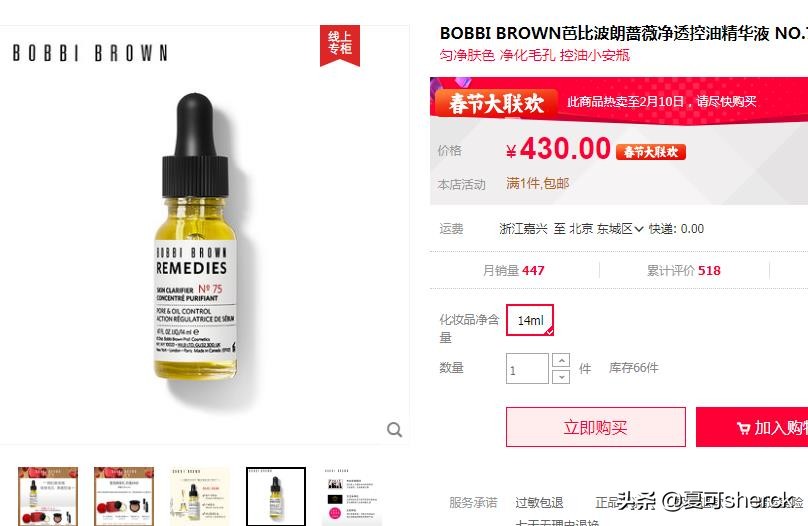 芭比波朗美肤油使用方法,芭比波朗75号精油的正确用法
