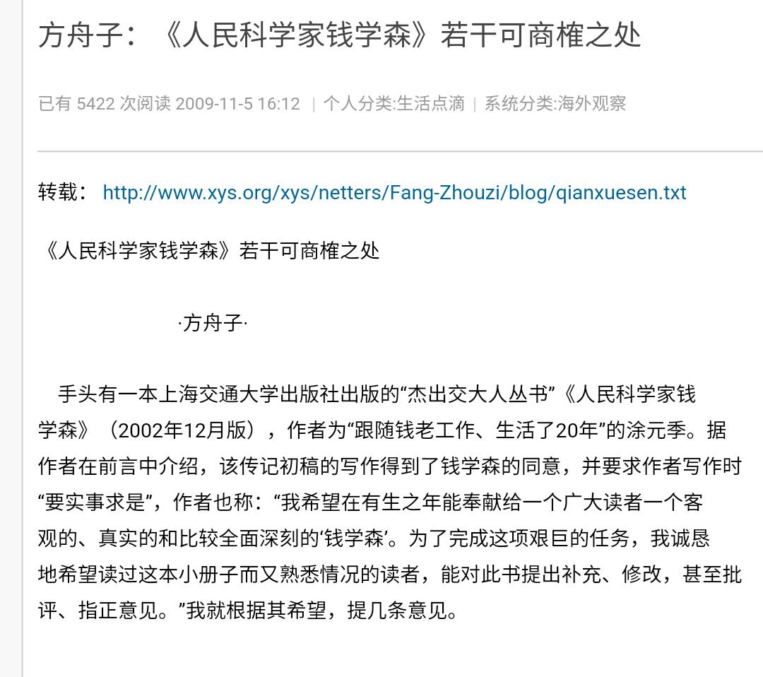 钱学森当时在美国的真实情况,钱学森在美国的真实经历