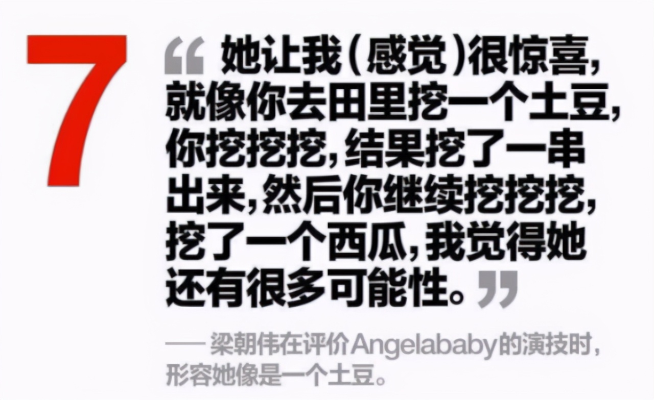 刘德华和杨颖拍电影对杨颖的评价,刘德华谈论杨颖演技