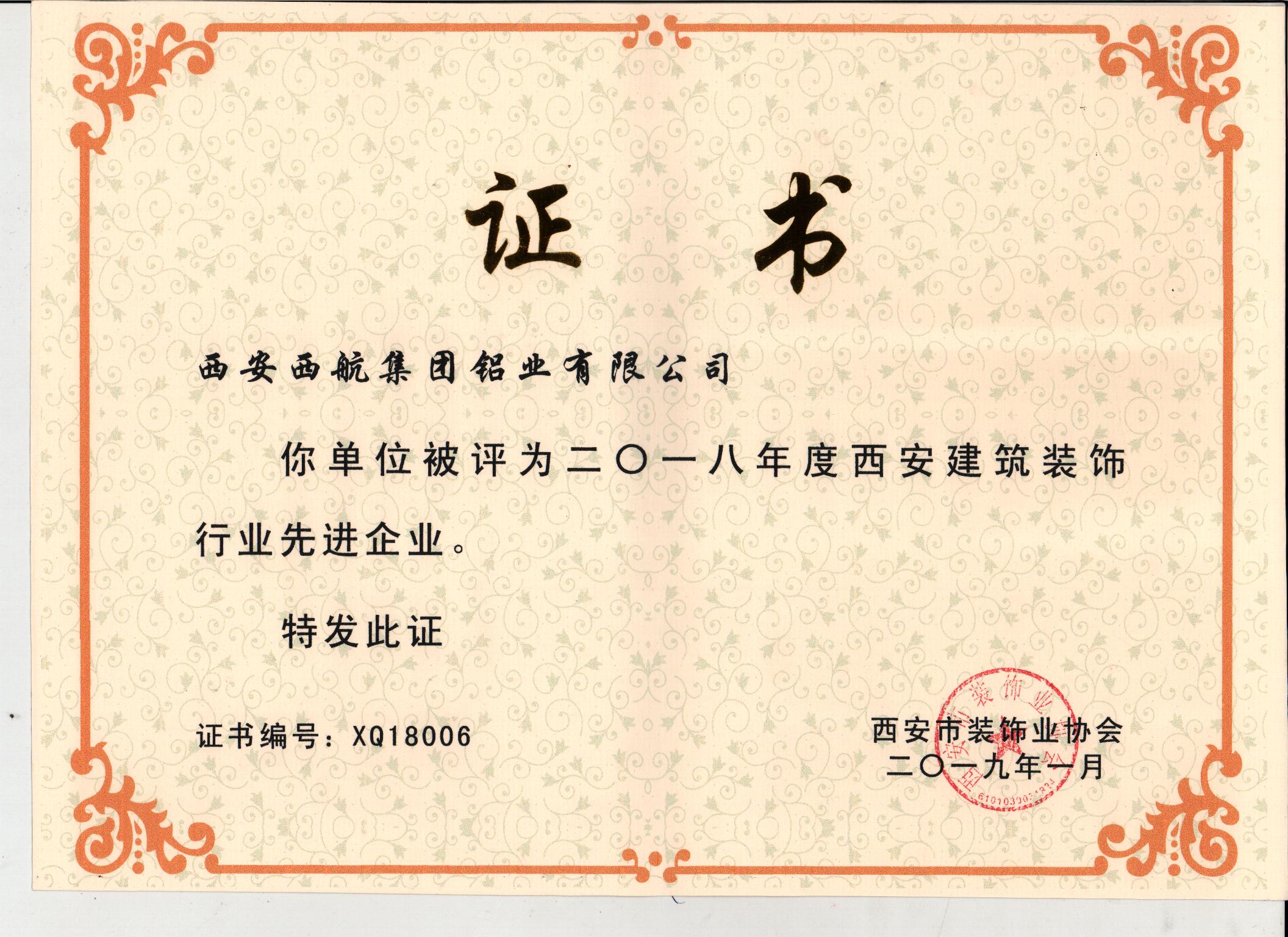 锦鹏集团西航铝厂,锦鹏集团西航铝业