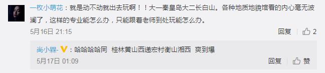 大学选地理专业高中怎么选,地理科学专业值得学吗