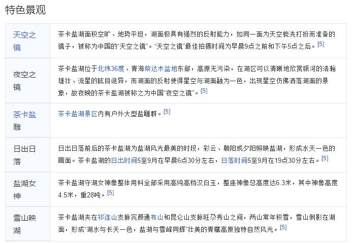 乌尤尼盐沼天空之镜夜景,乌尤尼盐湖天空之镜旅游价格