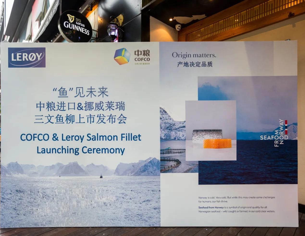 中粮挪威三文鱼,中粮与多国企业签约做强农产品