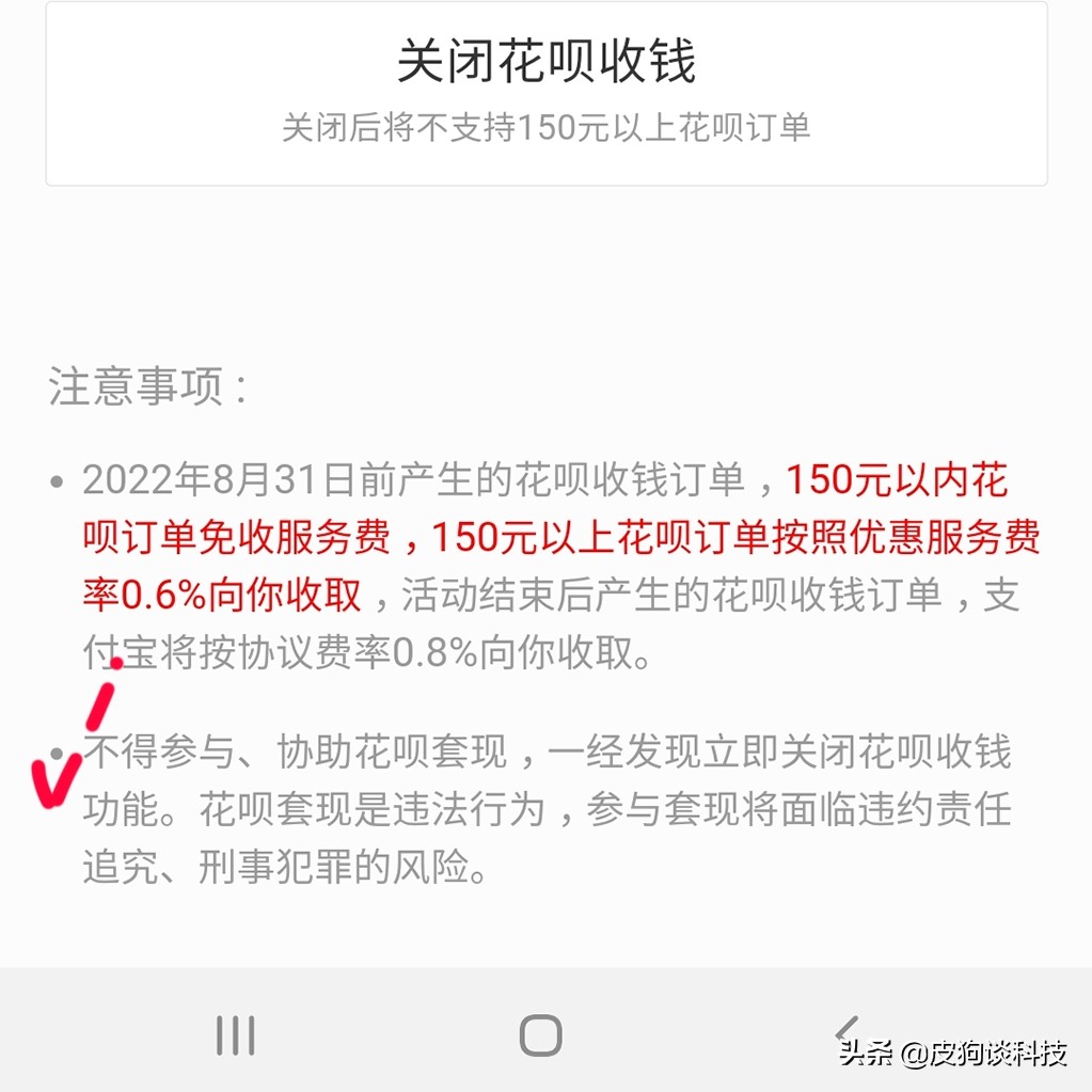 支付宝一招解除花呗风控的方法,怎样让支付宝花呗彻底降额