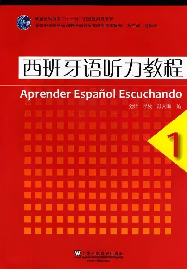 西班牙语900句自学,最好的西班牙语自学入门教程