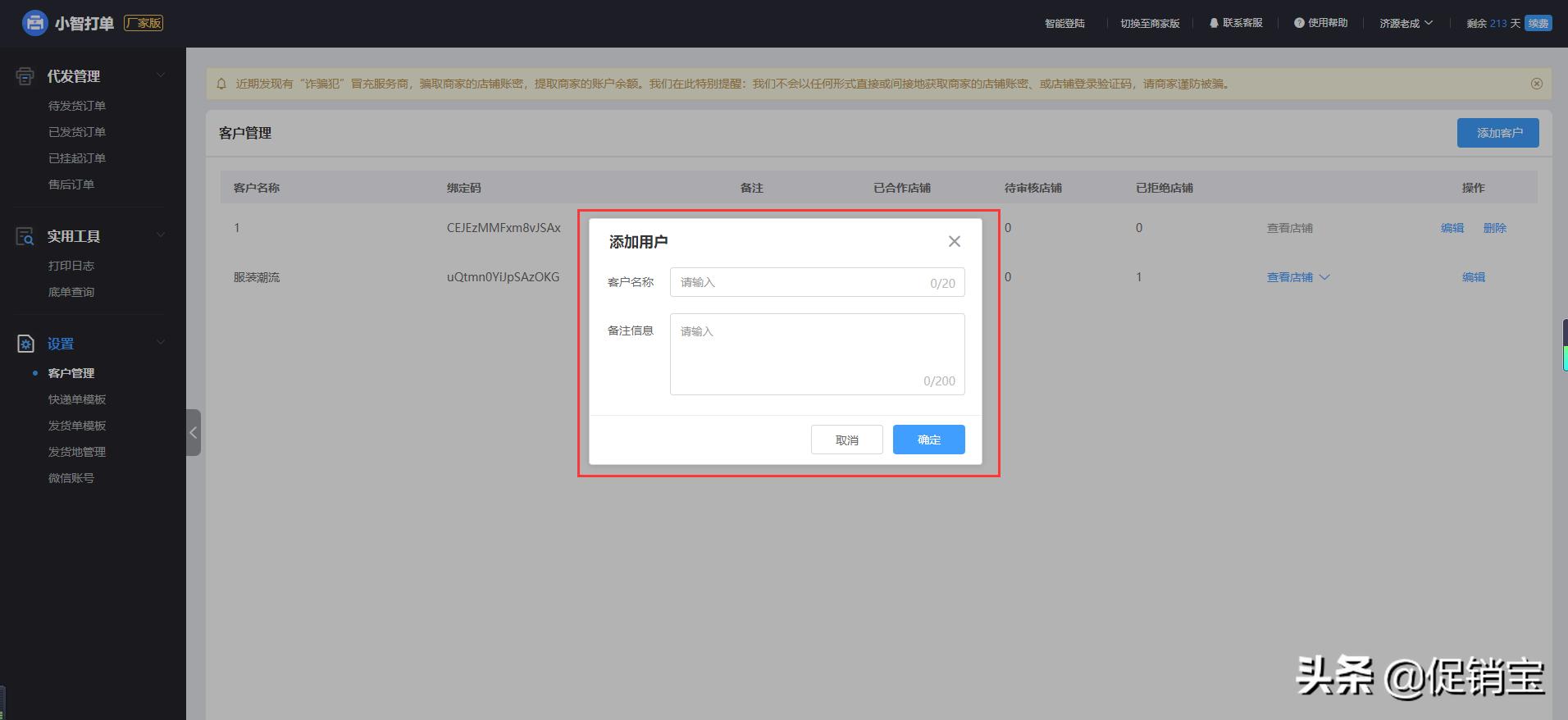 拼多多批发如何开通一件代发功能,怎么解决拼多多一件代发限制