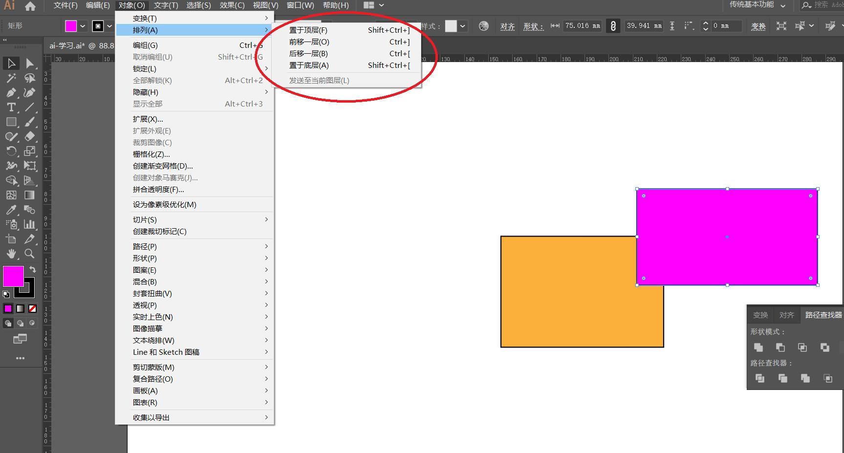矢量绘图软件ai教学,矢量图制作软件教程