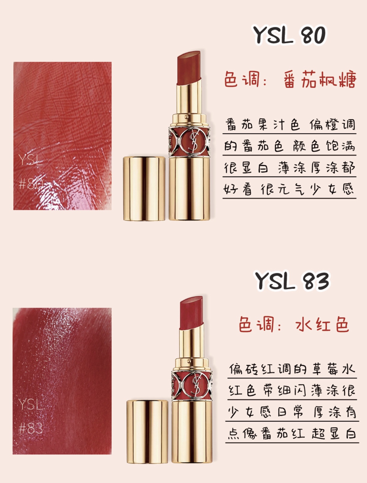 黄皮显白口红ysl学生,ysl恒久b10和b20黄皮哪个显白