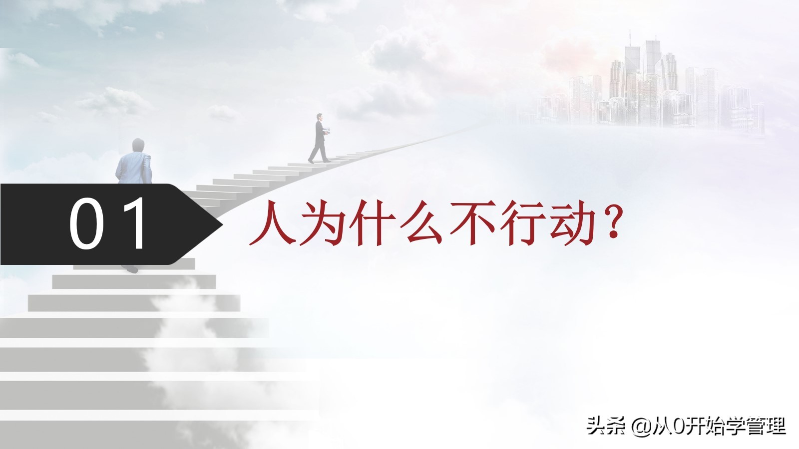 小团队管理方法与技巧ppt,团队管理不足和措施ppt