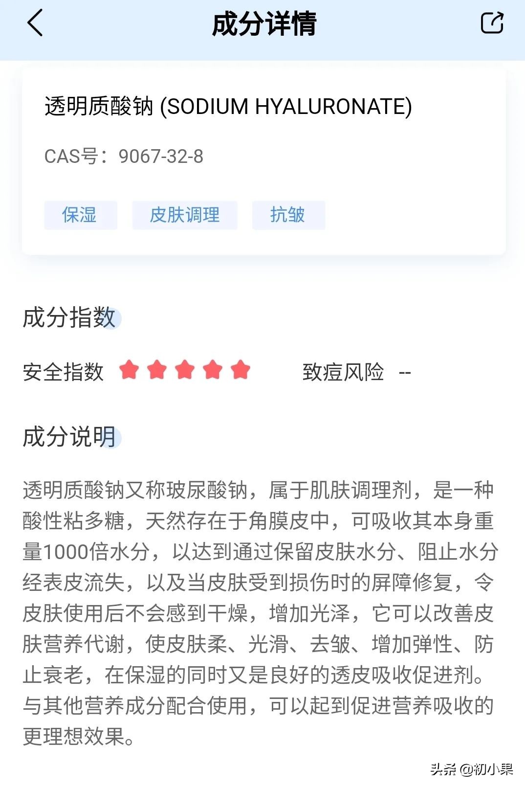 买护肤品用哪个app比较好,护肤品购买app软件排行榜