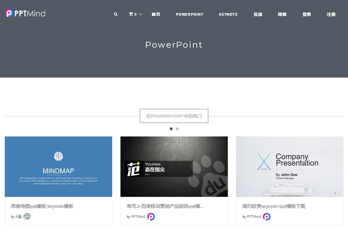 ppt免费模板网站推荐不需要vip,ppt好模板网站