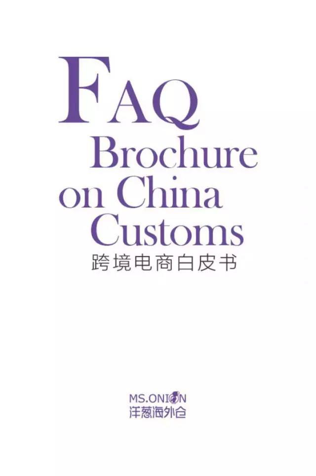 不是跨境电商平台有哪些,2021跨境出口电商增长白皮书