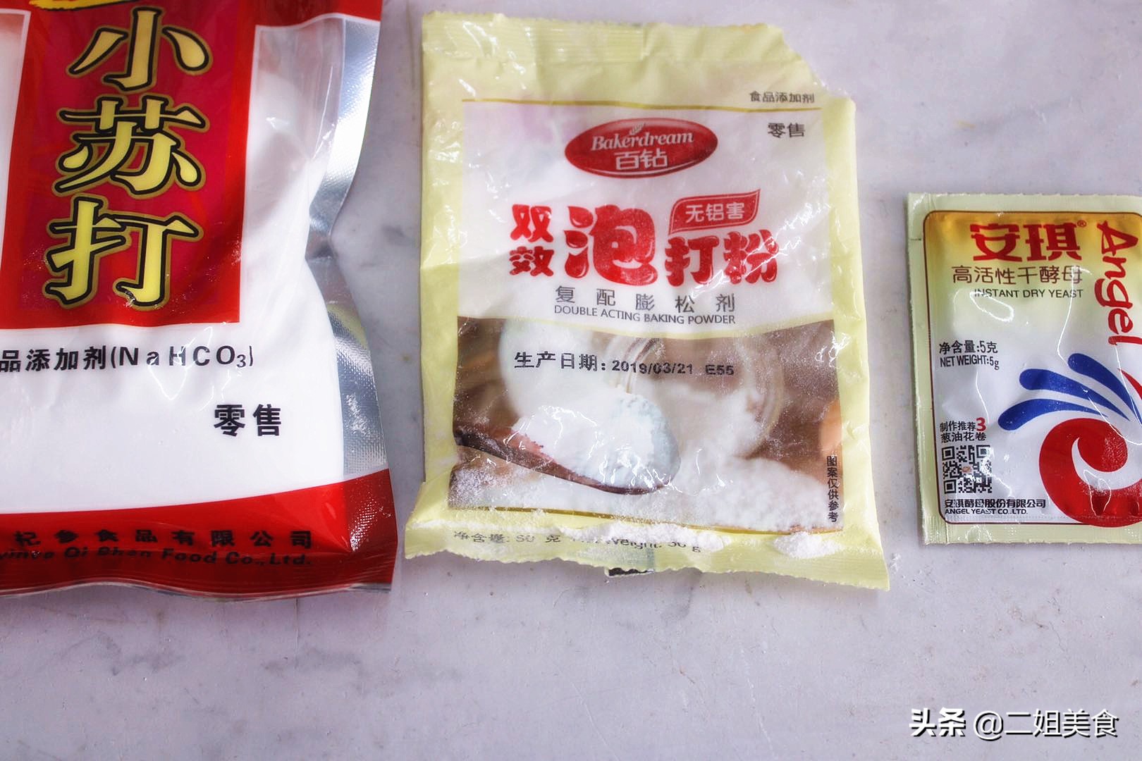 酵母粉和小苏打发面有什么区别,酵母粉泡打粉小苏打的区别有哪些