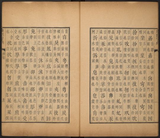 康熙字典取名,康熙字典和新华字典区别