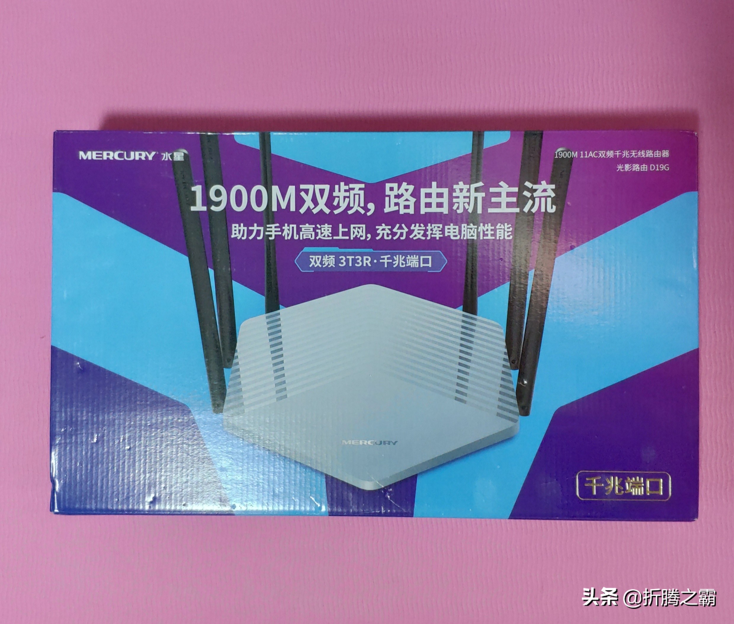 水星d19g和4a千兆路由器,水星d19g和4a千兆路由器哪个好