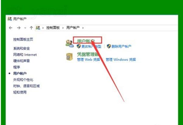 win10系统图标带盾牌是什么意思,win10家庭版图标盾牌怎么去掉