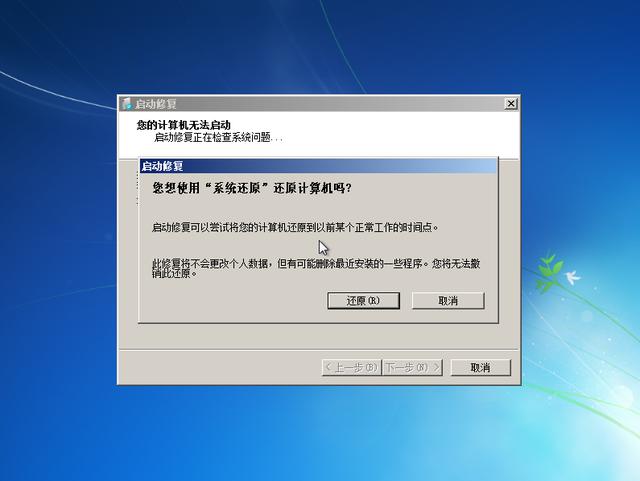 win7旗舰版绕过密码彻底取消密码,电脑有密码如何解除开机密码