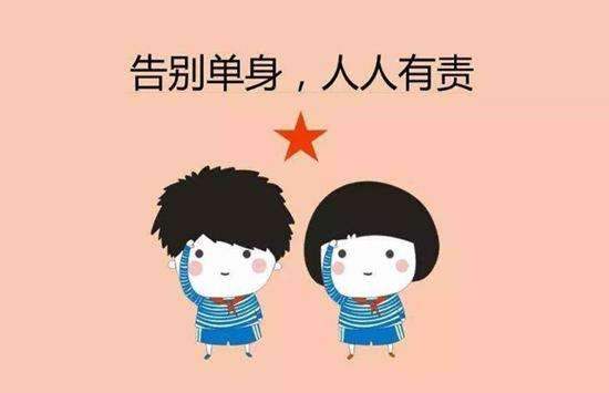 光棍节脱单快乐,光棍节脱单的好办法