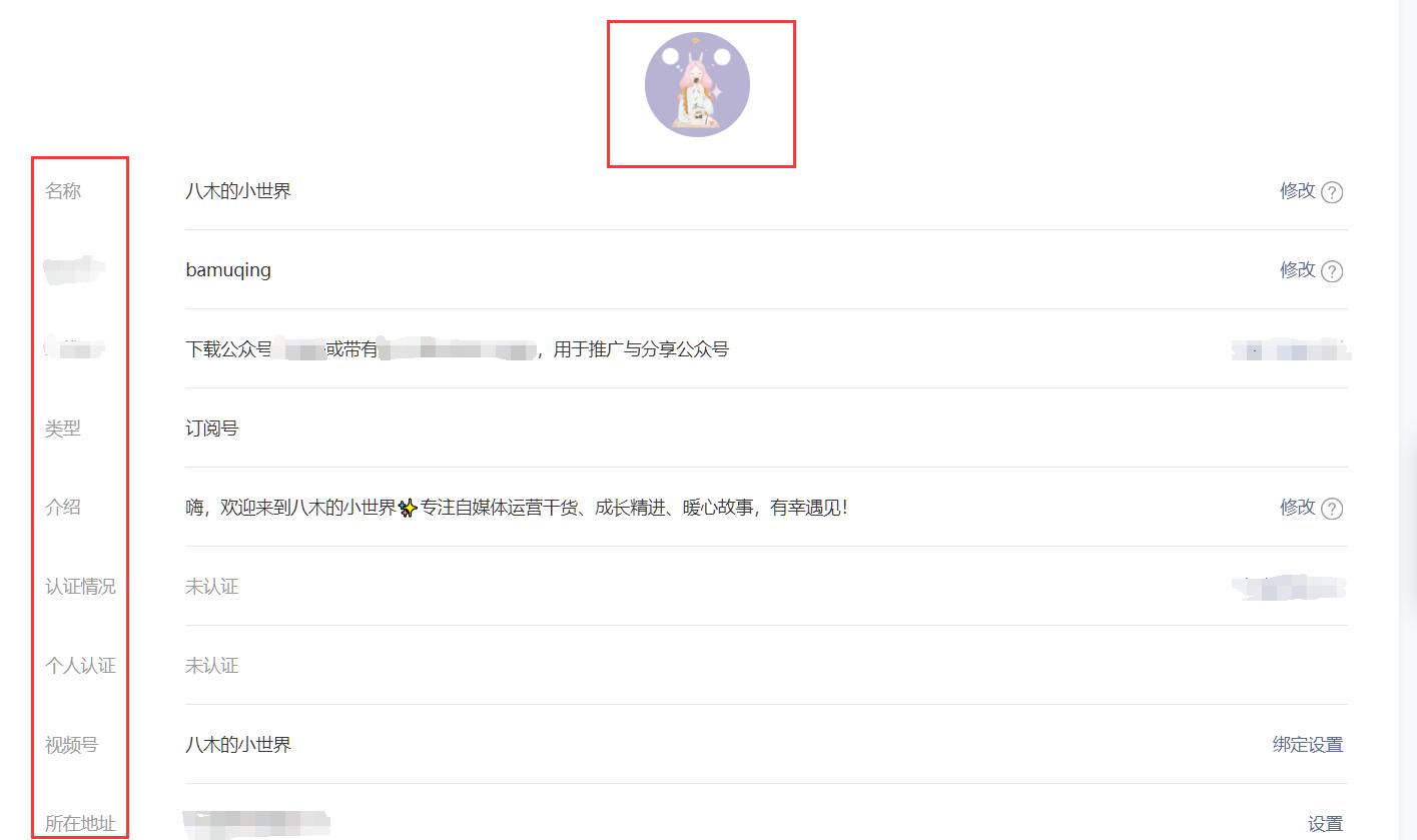 怎么完善公众号功能介绍,公众号怎么完善用户资料