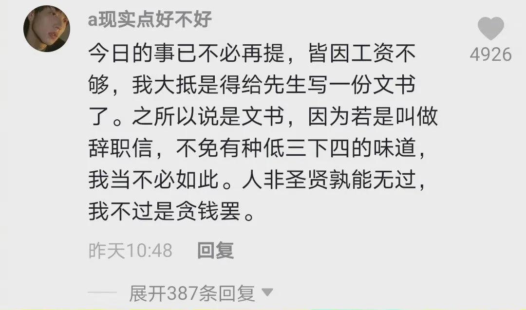 如何用鲁迅的口吻写辞职信,模仿鲁迅的语气写一封辞职信