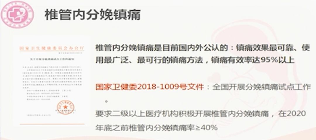 姜丽华教授：产痛的危害与分娩镇痛