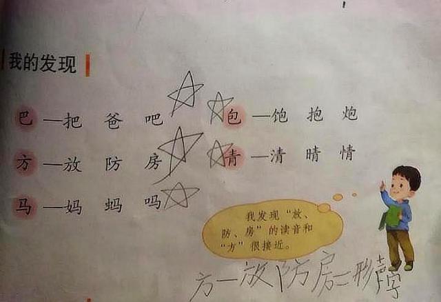 二年级下册语文形声字读音题,二年级下册语文形声字专项训练