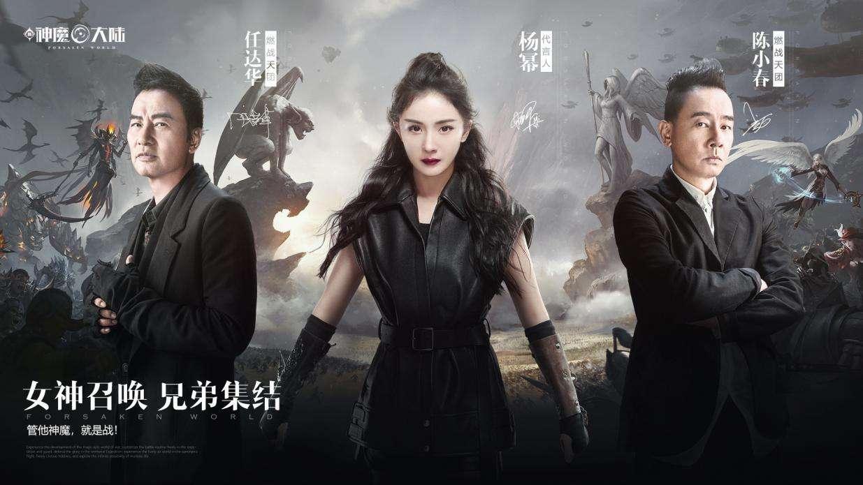 杨幂代言的游戏新神魔大陆下载,杨幂新神魔大陆
