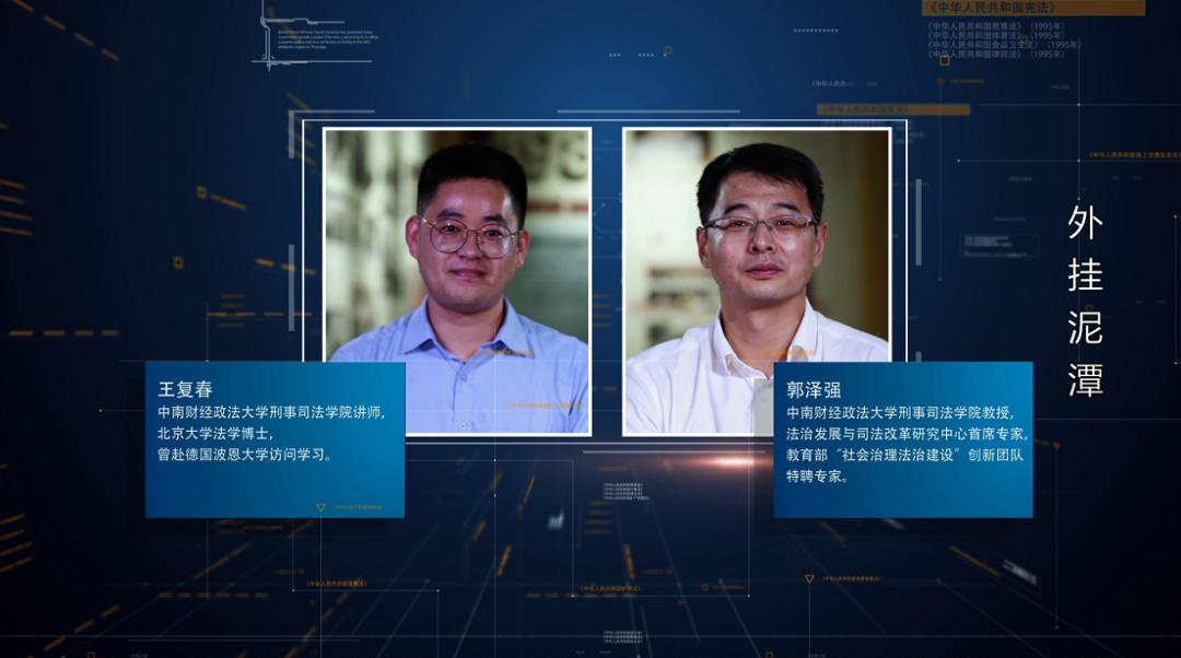 法治天下|大学生销售红包外挂软件非法获利一千三百多万元