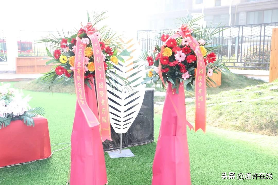 通许县启航幼儿园怎么样,通许县启航幼儿园