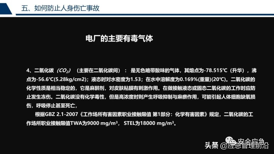 安全基础知识培训ppt,低压电工作业安全知识培训ppt