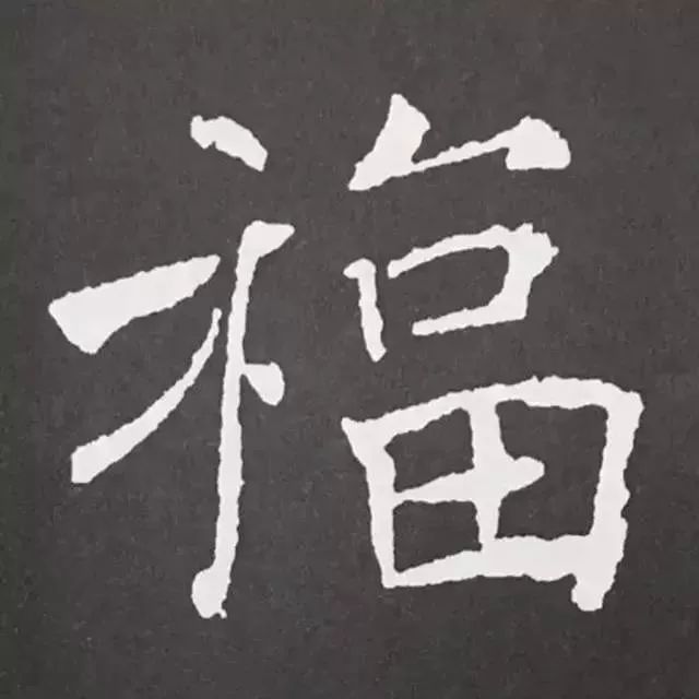 鼠年春联100幅集字,10副具有时代气息的鼠年特色春联