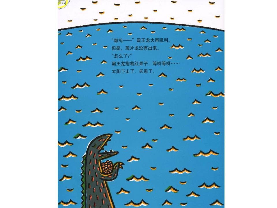 儿童睡前绘本推荐5-8岁有声,带给孩子勇气信心温暖的绘本