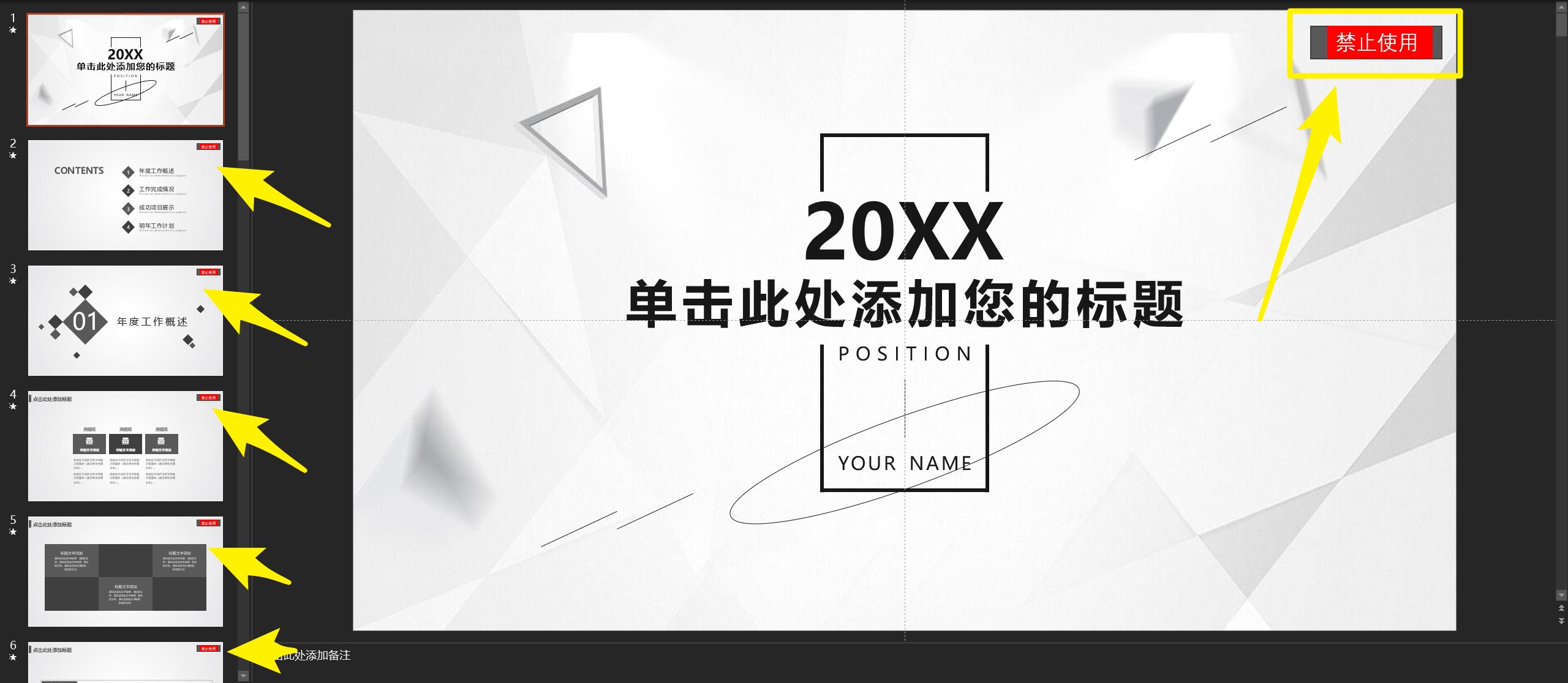 pdf转换成ppt的水印如何去除,如何在ppt中每一张都加入水印