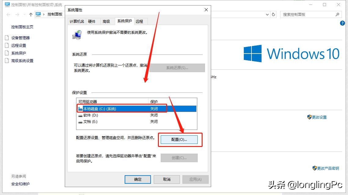 关闭系统自动创建还原点,怎么删除电脑启动时的还原点