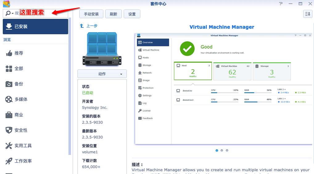 软路由群晖,软路由装群晖做nas