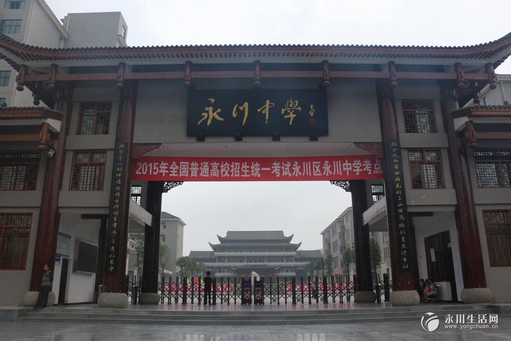 重庆市涪陵区第10中学,重庆涪陵最好的中学