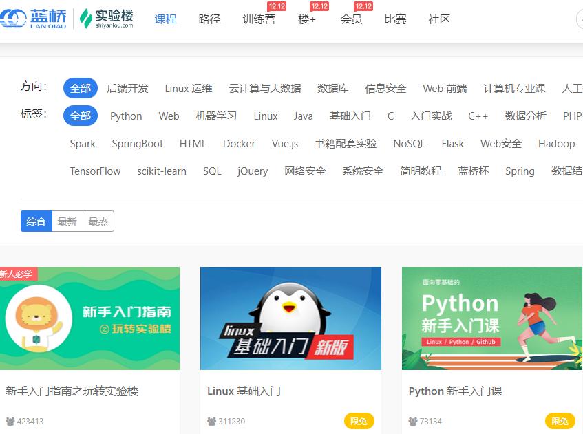 十大免费自学网,十大自学学习网站手机