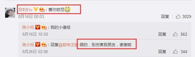 于小彤和陈小纭到底分手了吗,于小彤和陈小纭分手的原因