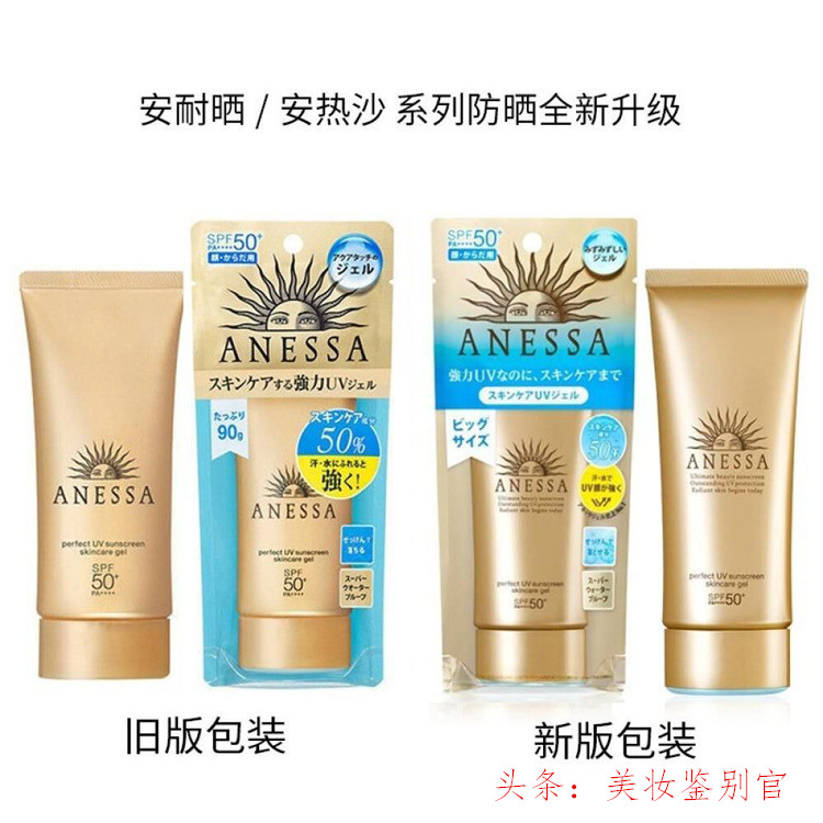 安耐晒测评对比,*瓶金***瓶金**蓝瓶7款防晒霜你知道怎么选吗?