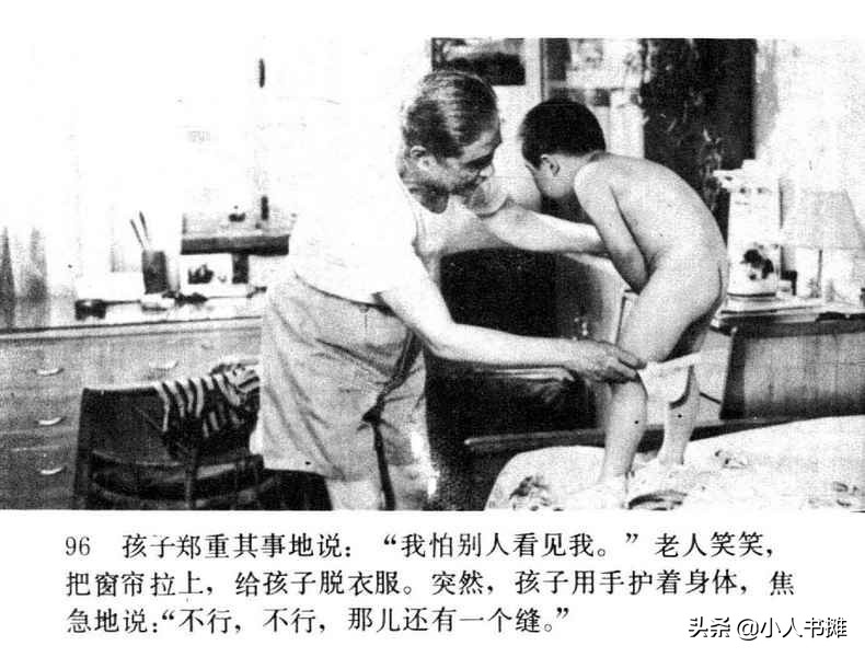 野天冬草-中国广播电视出版社1985怀旧影视连环画