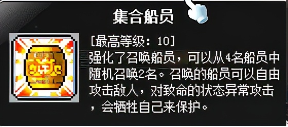 冒险岛枫之传说船,冒险岛船长新手攻略