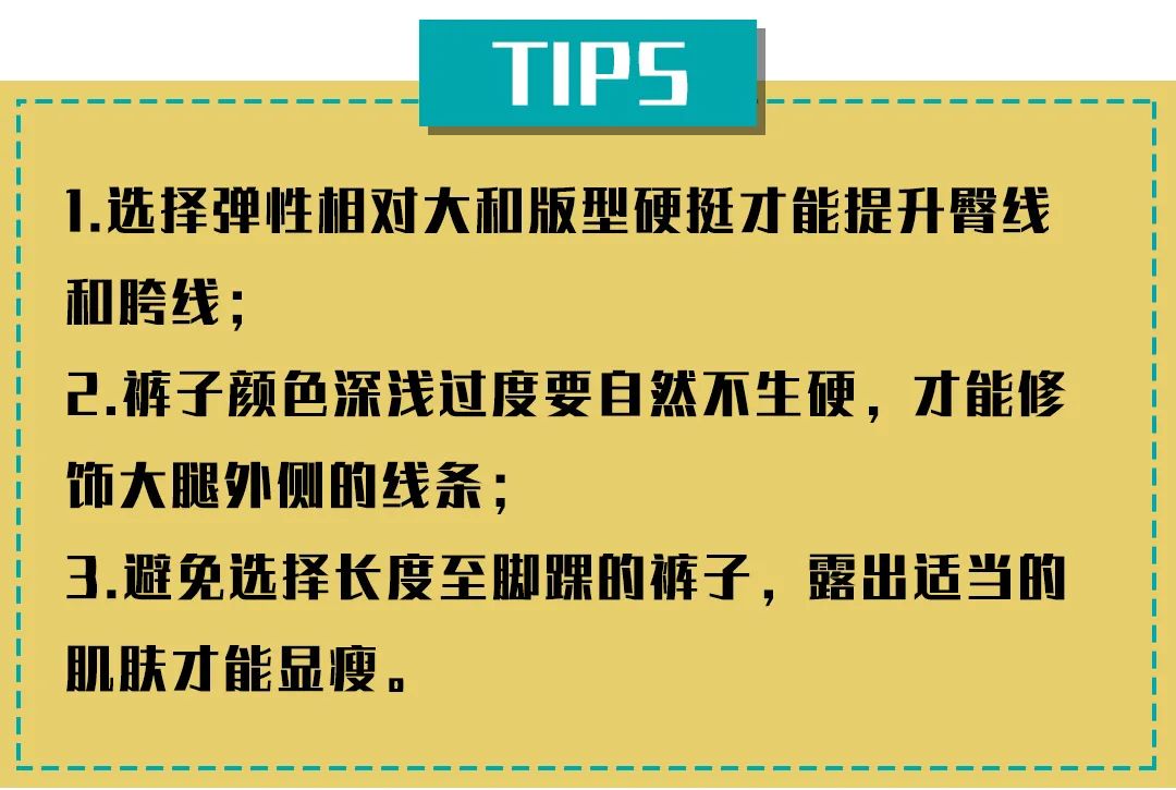 腿不直腿粗胯宽推荐几号裤子,胯宽腿粗适合穿什么裤子显瘦