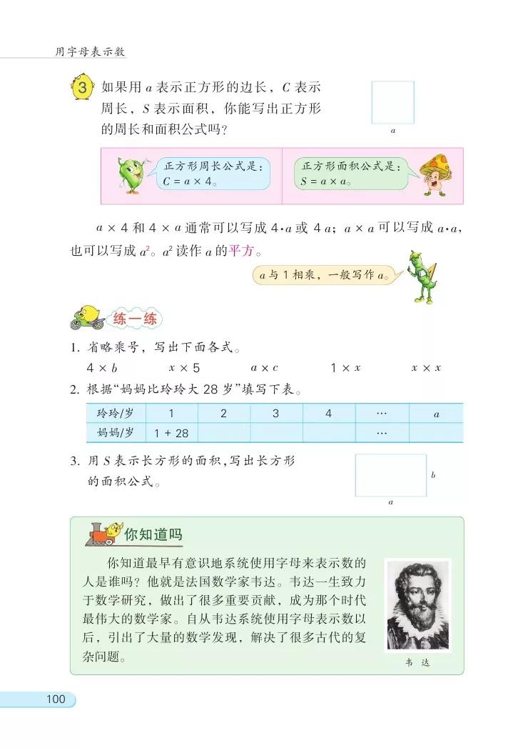 苏教版五年级数学课本答案下册,苏教版五年级数学下课本电子版