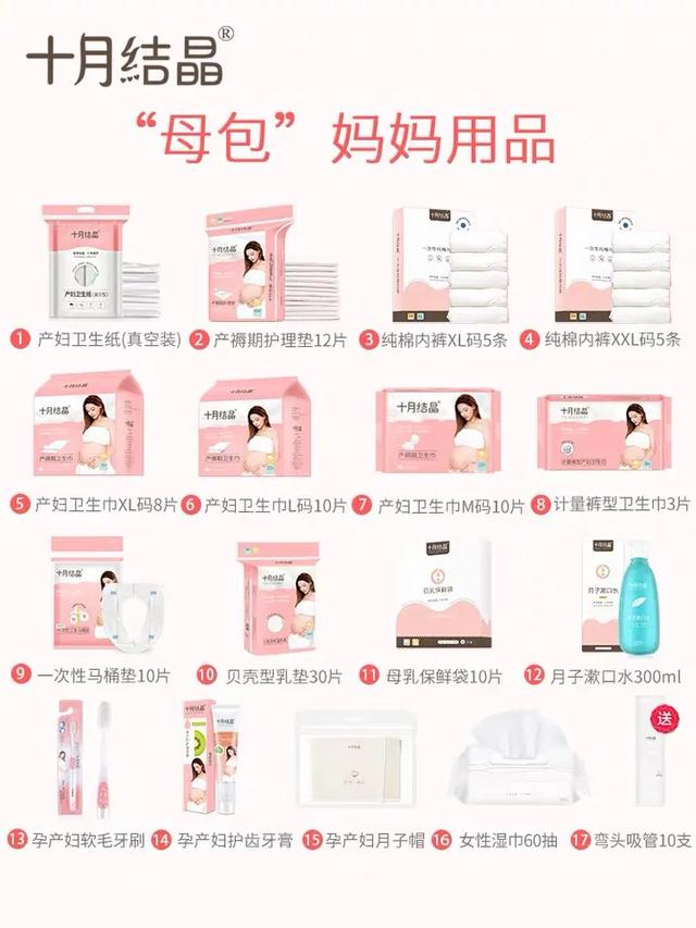 待产包怎么买比较划算,最全待产包及孕期囤货清单
